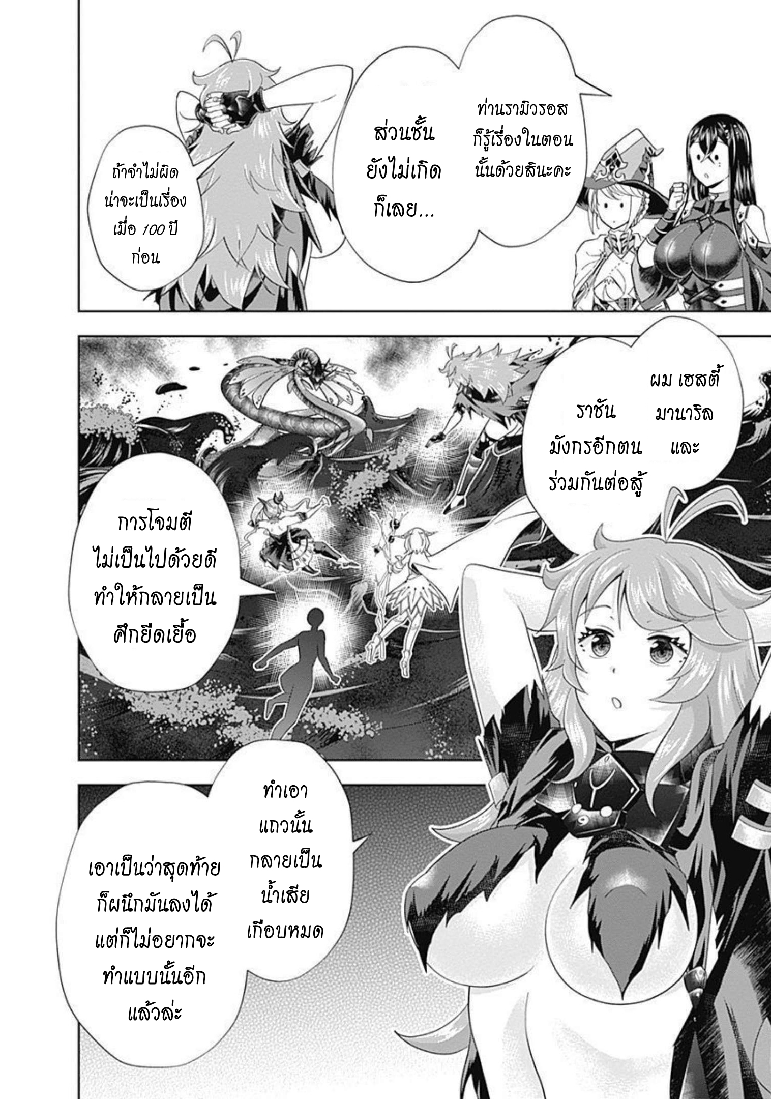 Ore no Ie ga Maryoku 165 (5)